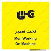 تابلوی ایمنی تحت تعمیر – طرح 10412