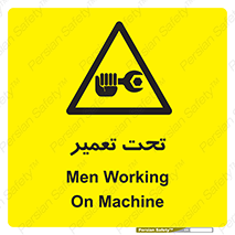 Machine , Repair , Maintenance , اقدام , بازیابی , تعمیرات , 