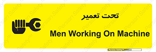 Machine , Repair , Maintenance , اقدام , بازیابی , تعمیرات , 