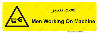Machine , Repair , Maintenance , اقدام , بازیابی , تعمیرات , 