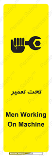 Machine , Repair , Maintenance , اقدام , بازیابی , تعمیرات , 