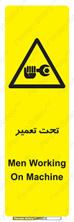 Machine , Repair , Maintenance , اقدام , بازیابی , تعمیرات , 