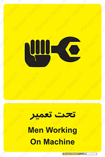 Machine , Repair , Maintenance , اقدام , بازیابی , تعمیرات , 