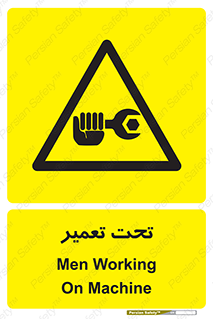 Machine , Repair , Maintenance , اقدام , بازیابی , تعمیرات , 