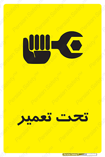 Machine , Repair , Maintenance , اقدام , بازیابی , تعمیرات , 