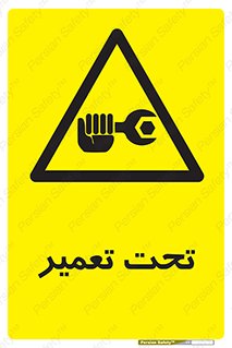 Machine , Repair , Maintenance , اقدام , بازیابی , تعمیرات , 