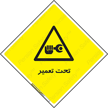 Machine , Repair , Maintenance , اقدام , بازیابی , تعمیرات , 