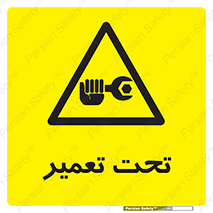 Machine , Repair , Maintenance , اقدام , بازیابی , تعمیرات , 