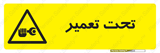 Machine , Repair , Maintenance , اقدام , بازیابی , تعمیرات , 