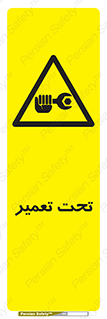 Machine , Repair , Maintenance , اقدام , بازیابی , تعمیرات , 