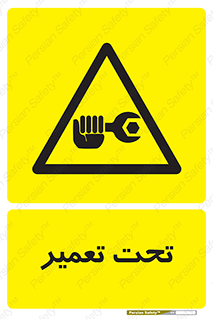 Machine , Repair , Maintenance , اقدام , بازیابی , تعمیرات , 