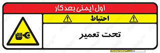 Machine , Repair , Maintenance , اقدام , بازیابی , تعمیرات , 