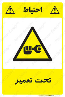 Machine , Repair , Maintenance , اقدام , بازیابی , تعمیرات , 