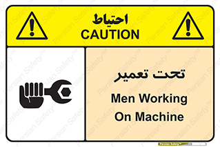 Machine , Repair , Maintenance , اقدام , بازیابی , تعمیرات , 
