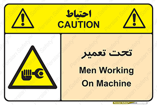 Machine , Repair , Maintenance , اقدام , بازیابی , تعمیرات , 