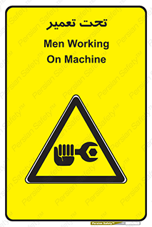 Machine , Repair , Maintenance , اقدام , بازیابی , تعمیرات , 