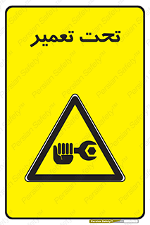 Machine , Repair , Maintenance , اقدام , بازیابی , تعمیرات , 
