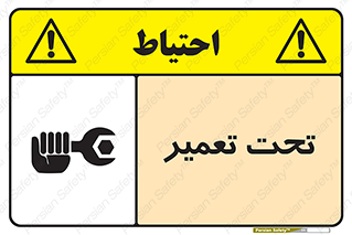 Machine , Repair , Maintenance , اقدام , بازیابی , تعمیرات , 