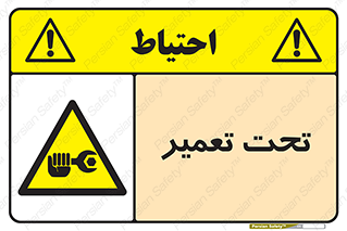 Machine , Repair , Maintenance , اقدام , بازیابی , تعمیرات , 