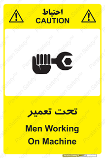 Machine , Repair , Maintenance , اقدام , بازیابی , تعمیرات , 