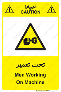 Machine , Repair , Maintenance , اقدام , بازیابی , تعمیرات , 
