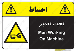 Machine , Repair , Maintenance , اقدام , بازیابی , تعمیرات , 