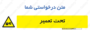 Machine , Repair , Maintenance , اقدام , بازیابی , تعمیرات , 