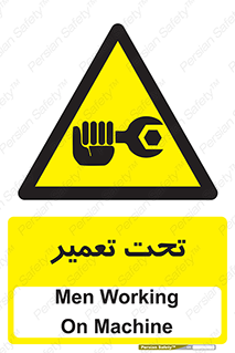 Machine , Repair , Maintenance , اقدام , بازیابی , تعمیرات , 