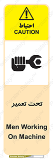 Machine , Repair , Maintenance , اقدام , بازیابی , تعمیرات , 