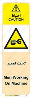 Machine , Repair , Maintenance , اقدام , بازیابی , تعمیرات , 