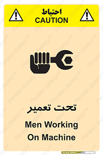 Machine , Repair , Maintenance , اقدام , بازیابی , تعمیرات , 