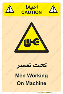 Machine , Repair , Maintenance , اقدام , بازیابی , تعمیرات , 