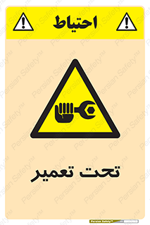 Machine , Repair , Maintenance , اقدام , بازیابی , تعمیرات , 