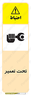 Machine , Repair , Maintenance , اقدام , بازیابی , تعمیرات , 