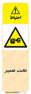 Machine , Repair , Maintenance , اقدام , بازیابی , تعمیرات , 