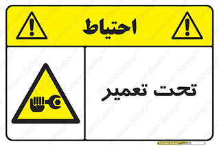 Machine , Repair , Maintenance , اقدام , بازیابی , تعمیرات , 