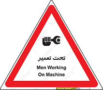 Machine , Repair , Maintenance , اقدام , بازیابی , تعمیرات , 