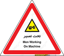 Machine , Repair , Maintenance , اقدام , بازیابی , تعمیرات , 