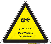 تابلوی ایمنی تحت تعمیر – طرح 10412