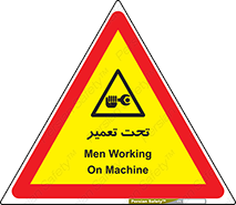 Machine , Repair , Maintenance , اقدام , بازیابی , تعمیرات , 