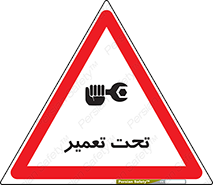 Safety sign: Men Working On Machine – design 10412