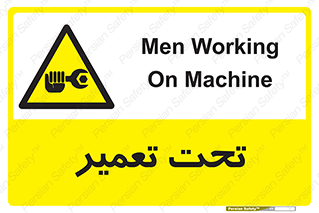 Machine , Repair , Maintenance , اقدام , بازیابی , تعمیرات , 
