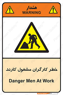 Men , Work , Worker , در حال , پرسنل , 