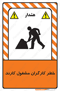 Men , Work , Worker , در حال , پرسنل , 