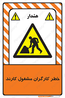 Men , Work , Worker , در حال , پرسنل , 