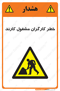 Men , Work , Worker , در حال , پرسنل , 