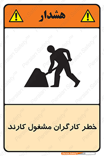 Men , Work , Worker , در حال , پرسنل , 
