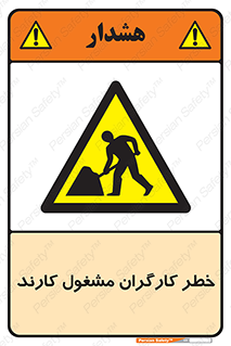 Men , Work , Worker , در حال , پرسنل , 