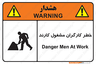Men , Work , Worker , در حال , پرسنل , 