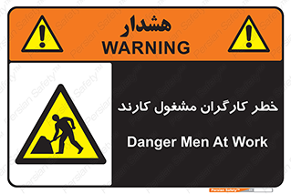 Men , Work , Worker , در حال , پرسنل , 